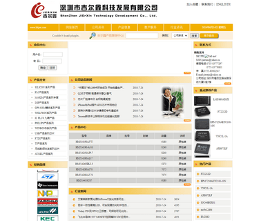 Shenzhen Jierxin Technology Development circuit hot