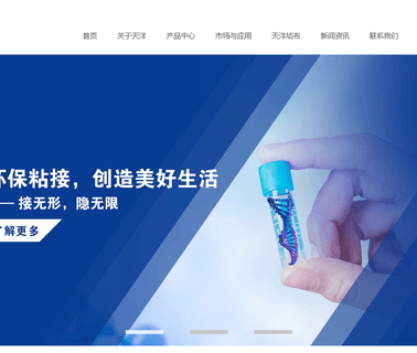 Tianyang Hot Melt Adhesives melt web