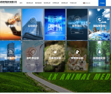 Shandong Luxi Animal Medicine Share animal pharmaceuticals