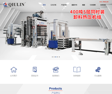 Shanghai Qiulin Machinery short board