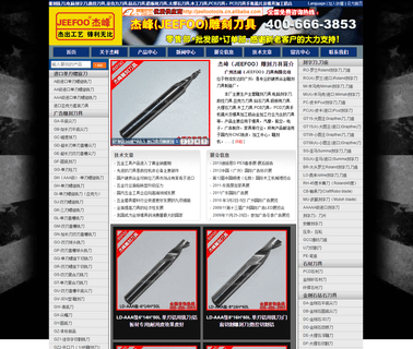 Guangzhou Jeefoo Tools aaa