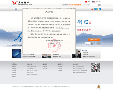 Hebei Xingshuo Saw institute advanced