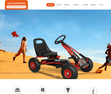 Pinghu Guangming Childrens Cycle years battery