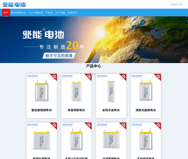 Foshan Zhaoneng Battery Industrial dry polymer
