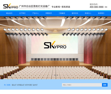 Guangzhou Skyprolight Equipment disco moving