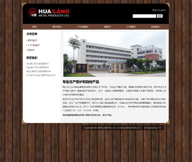 Foshan Hualang Metal Products grill fire
