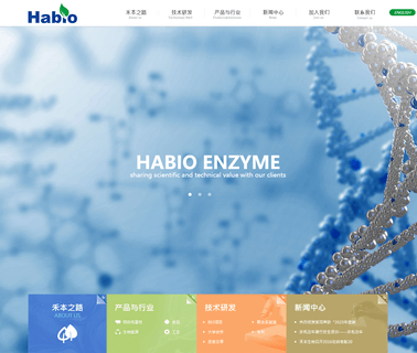 Sichuan Habio Bioengineering enzyme trypsin