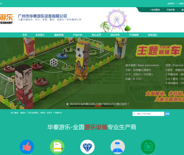 Guangzhou Huaqin Playground Equipment inflatable screen