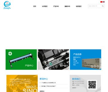 Dongguan Sino Imaging Technology kyocera opc
