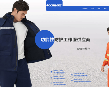 Xinxiang Xinke Special Textile workwear fabric