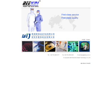 Shenzhen Beekin Technology swab