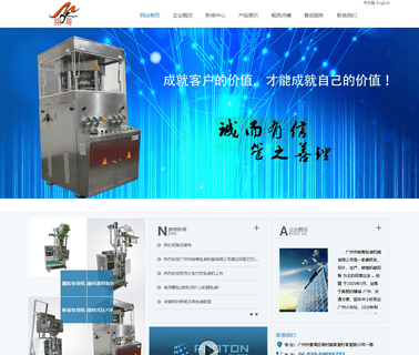 Guangzhou Mingyue Packaging Machine rotary tablet press machine