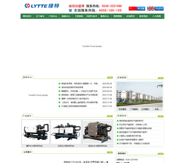 Shandong Lvte Air Conditioning System air conditioning condenser