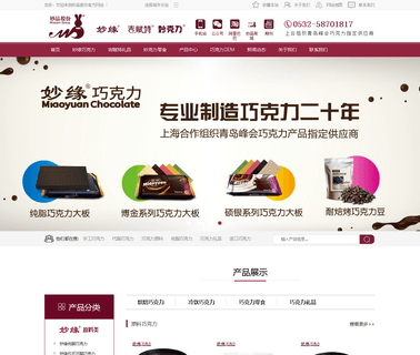 Qingdao Miaopin Chocolate cranberry chocolate