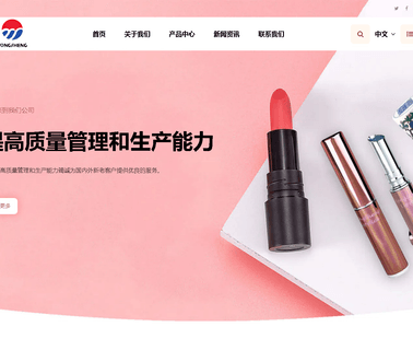 Zhejiang Yongsheng Packing cream bottle cap