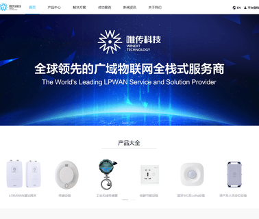 Shenzhen Winext Technology ftth node