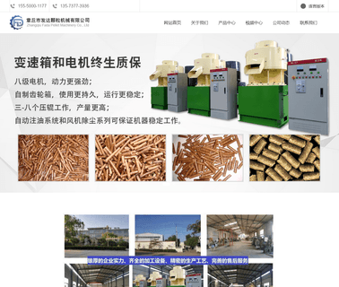 Zhangqiu Fada Pellet Machinery omeprazole pellets