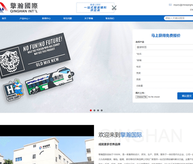 Shenzhen Qinghan Garment Accessories garment name