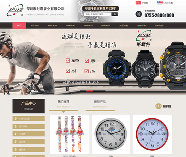 Shiba Electronics Ftyspike Watch electronic components price