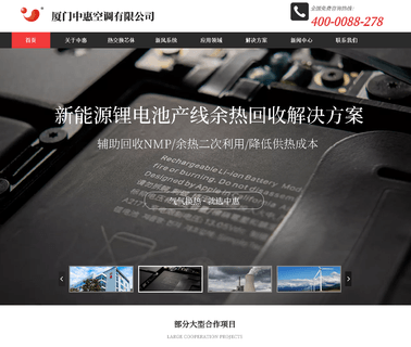 Xiamen Air-Erv Technology erv hrv