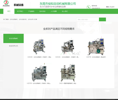 Dongguan Junzhi Automation Machinery automatic size machine