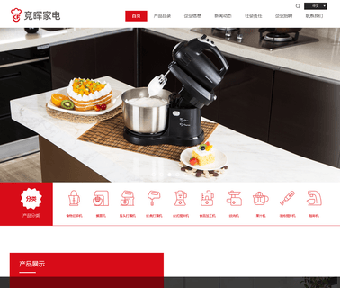 Jiangmen Kingfai Electrical Appliance Ind. ovens juicers