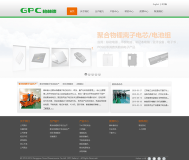 Shenzhen Grand Powersource energy charger power bank