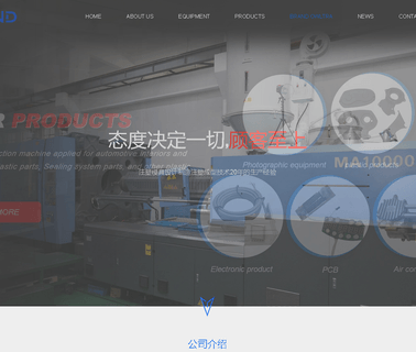 Ningbo Yinzhou Beyond Electronic lighting cast