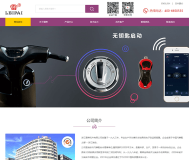 Zhejiang Leipai Motor Vehicle Parts suzuki parts auto