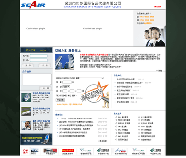 Shenzhen Sea & Air Intl Freight Agent discount new