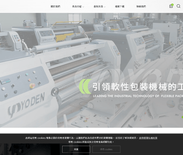Yo Yi Enterprise Http, Www.Yoden.Com.Tw bags making machines