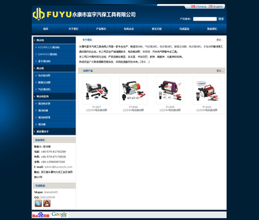 Yongkang Fuyu Tools air gun nozzle