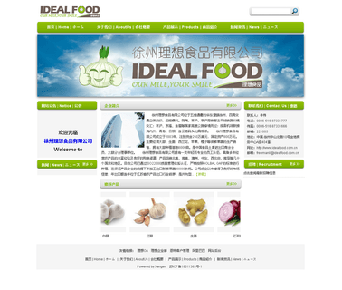 Ideal Food fresh ginger garlic