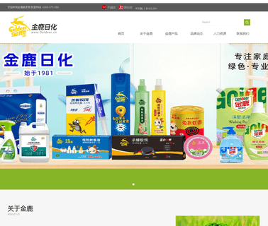 Fujian Jinlu Daily Chemicals aerosol air