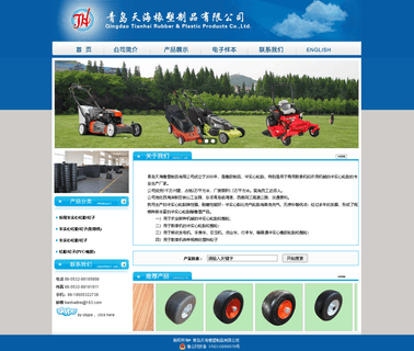 Qingdao Tianhai Rubber & Plastic Products solid cushion