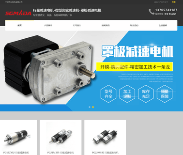 Ningbo Yinzhou Shengguang Motor industrial induction motors