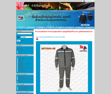 Mp Uniform Inter Trading coveralls nomex