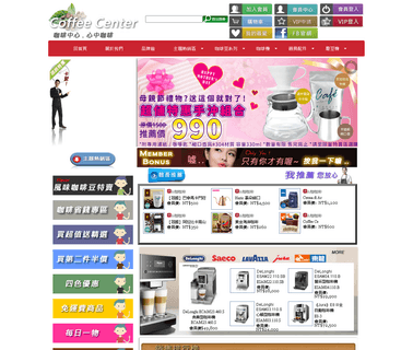 Coffee Center. commercial coffee machine