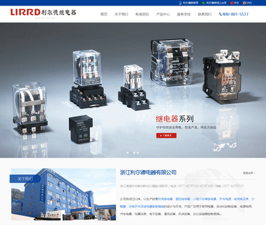 Zhejiang Lierd Relays Enterprise general relay