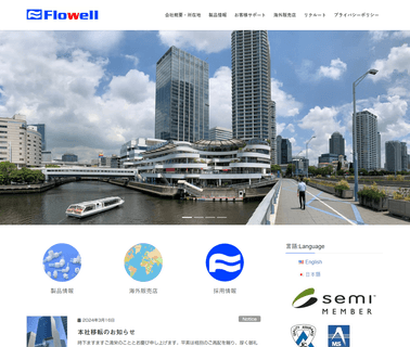 Flowell Corporation fab assembly