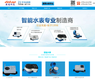 Zhuhai Delta Technology reading card
