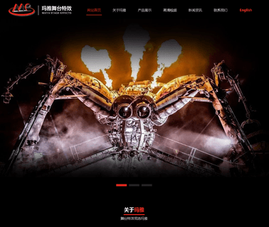 Maya Special Effects Equipment stage special effects