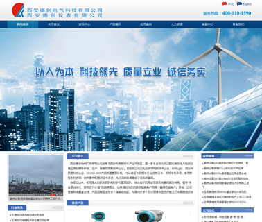 Xian Dechuang Electrical Technology frequency laboratory