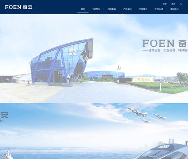Fuzhou Fenan Aluminium windows coating