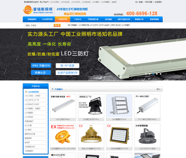 Shandong Brightness Lighting Technology 36w flood lighting