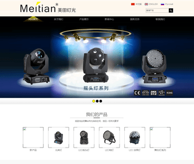 Guangzhou Meitian Stage Lighting Equipment effect lighting machine