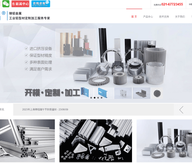 Shanghai Al Jin Metal Productsltd section roller