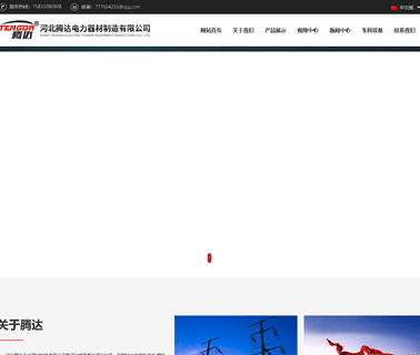 Hebei Tengda Electric Power Equipment crossarm