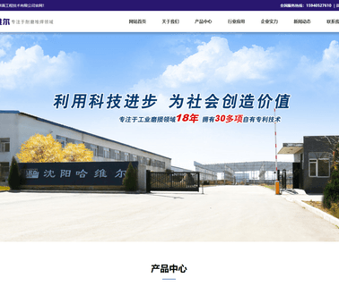 Shenyang Hard Welding Surface Engineering chromium picolinate