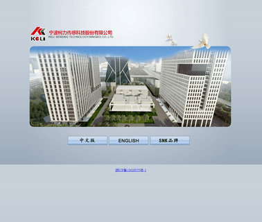 Keli Electric ManufacturingNingboCo,Ltd shear beam
